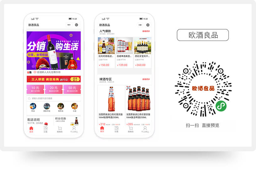 欧酒良品