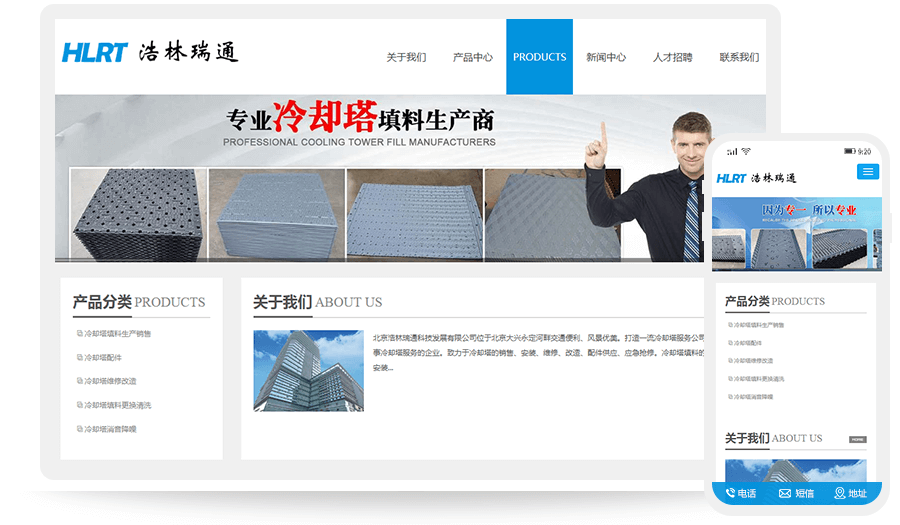北京浩林瑞通科技发展有限公司