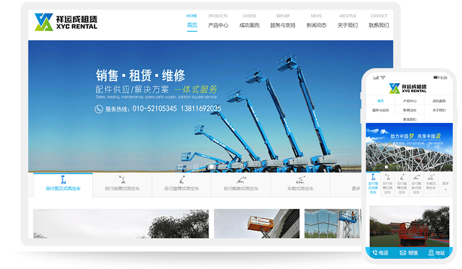 北京祥运成建筑装饰工程有限公司