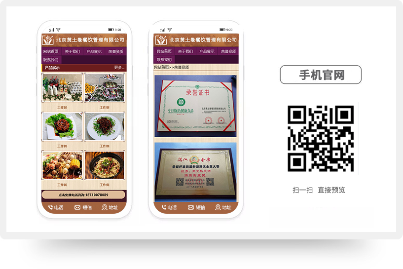 北京黄土缘餐饮管理有限公司