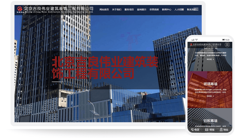 北京吉良伟业建筑装饰工程有限公司