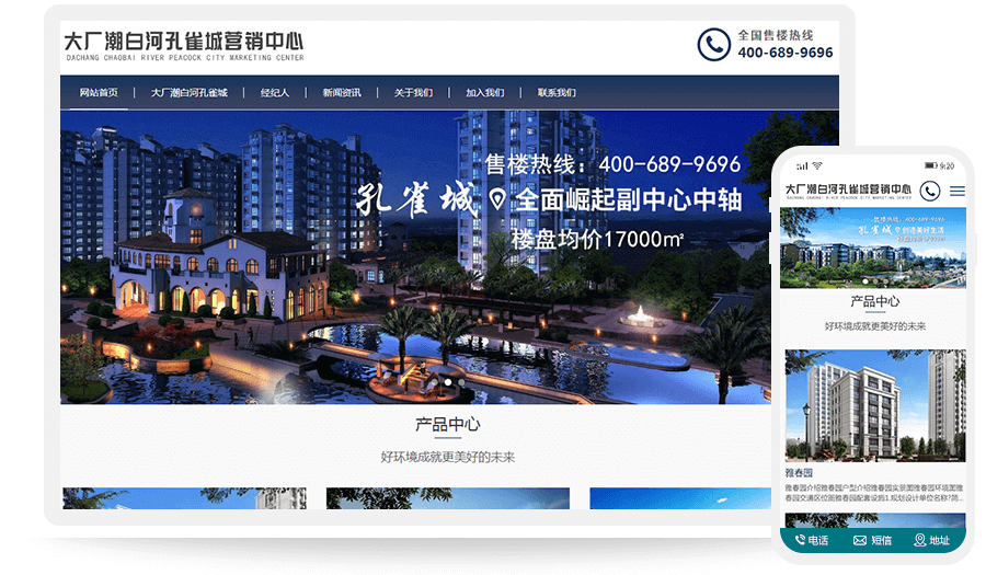 大厂潮白河孔雀城营销中心